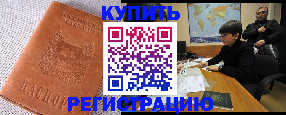 прописка от собственника в Харабали