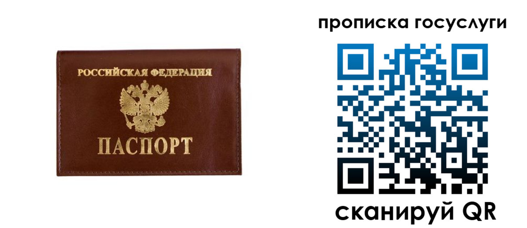 временная регистрация в квартире в Харабали
