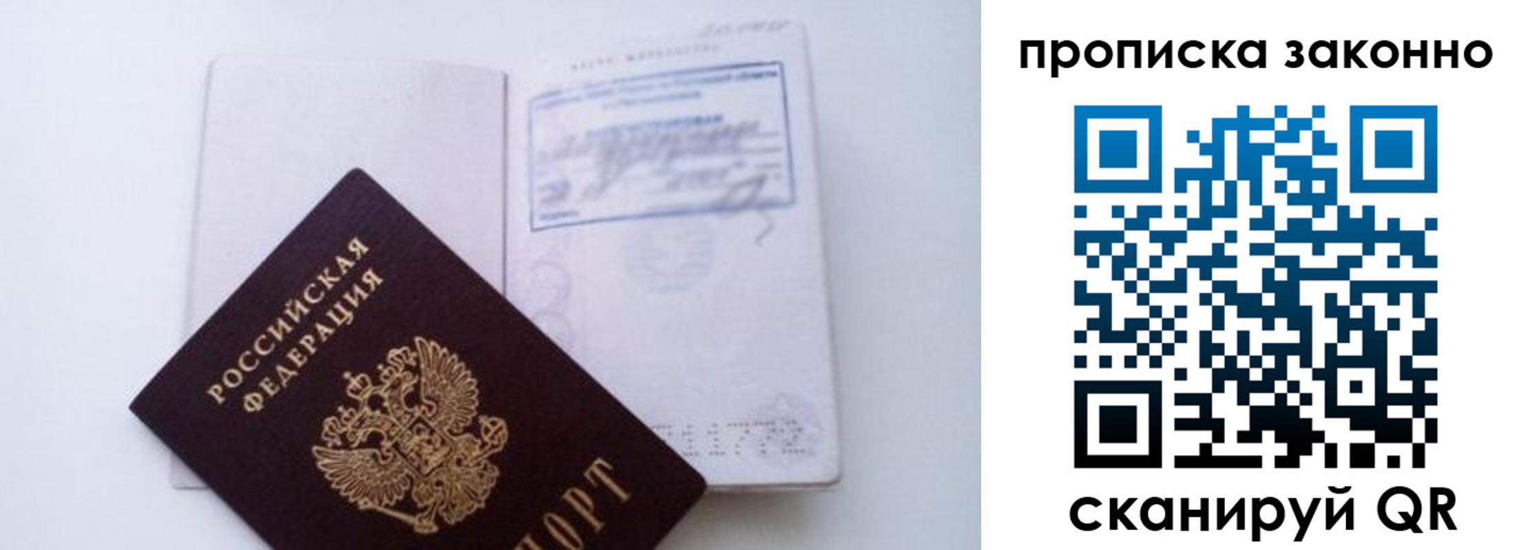 миграционный учет в Харабали
