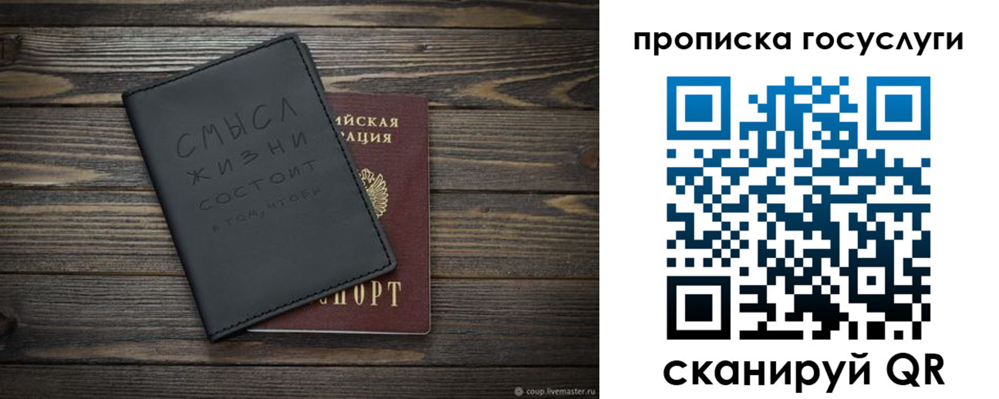 прописка поиск в Харабали