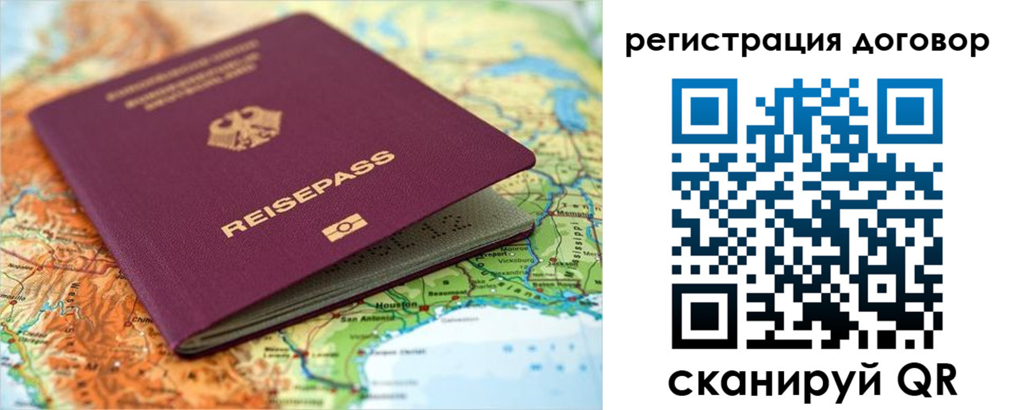прописка регистрация в Харабали
