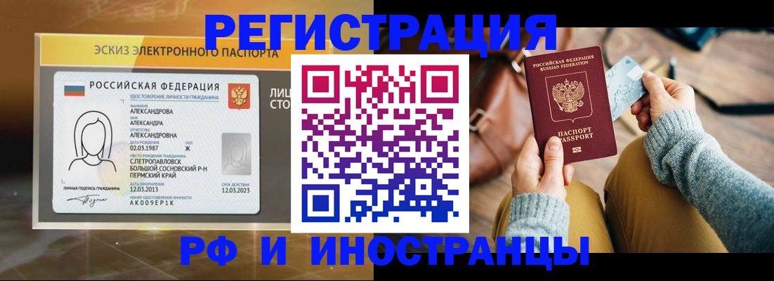 прописка для кредита в Харабали