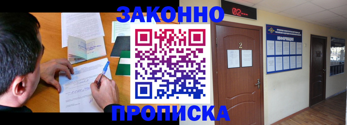 прописка ребенка в Харабали