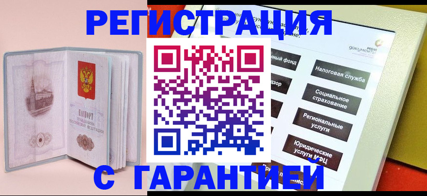 временная регистрация адрес в Харабали
