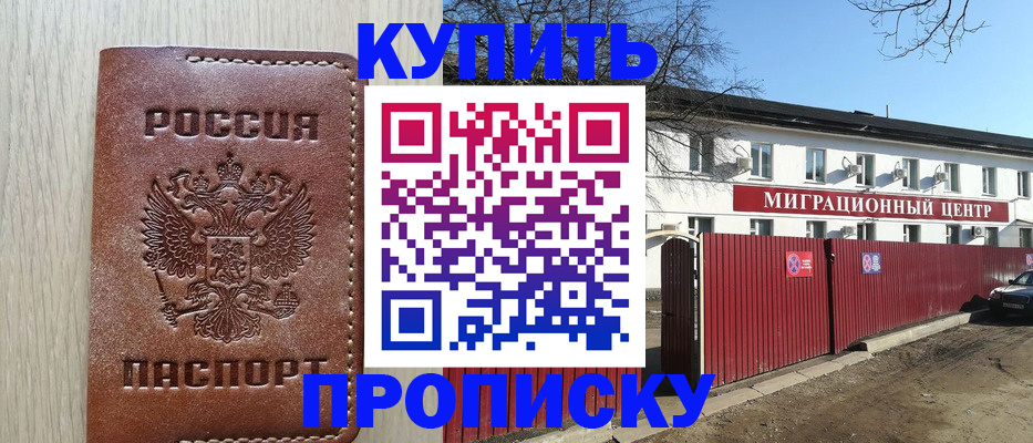 временная регистрация для школы в Харабали